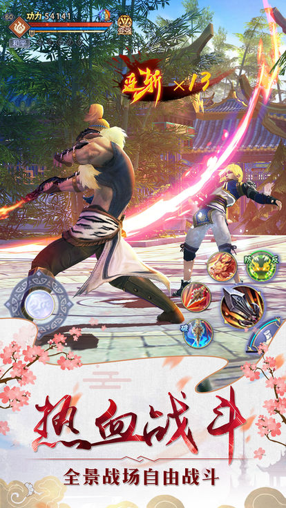 破晓九天（花贝刷直充）