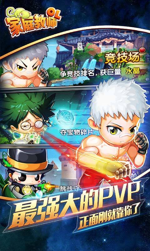 家庭教师ol外服