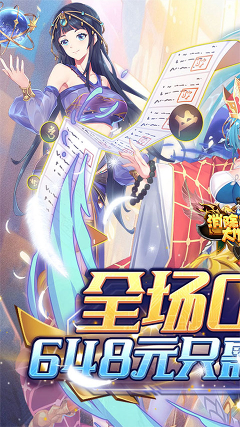 消除萌怪大作战oppo版