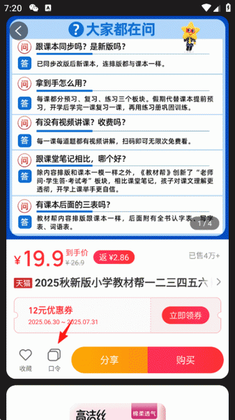 花生日记官方版