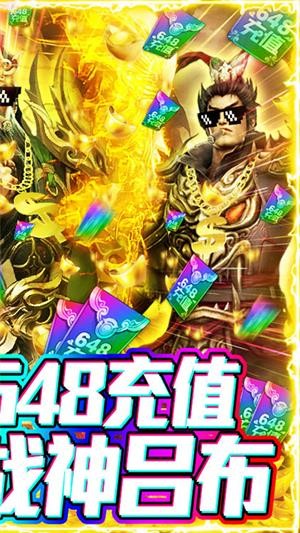 骑战三国(GM全免刷充)