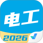 电工考试聚题库