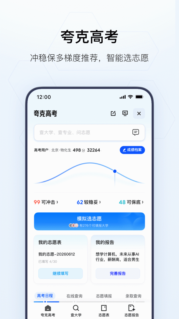 夸克app官方正版