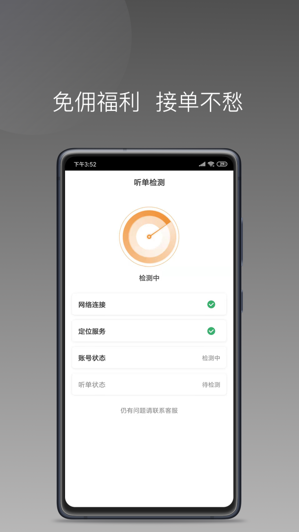 巡享出行司机端