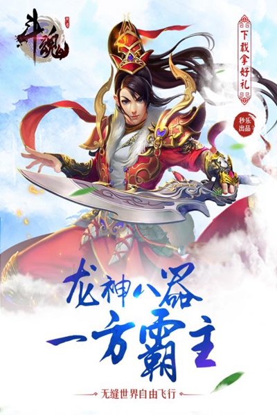 斗魂（BUG刷充）