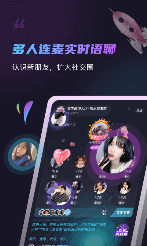 元恋(游戏社交元宇宙)