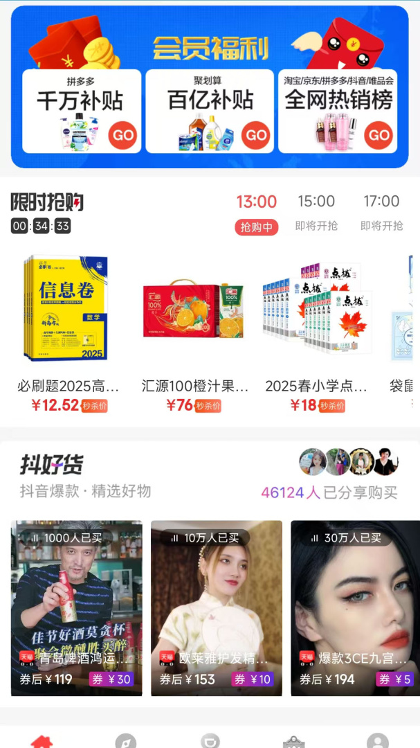 淘客时代