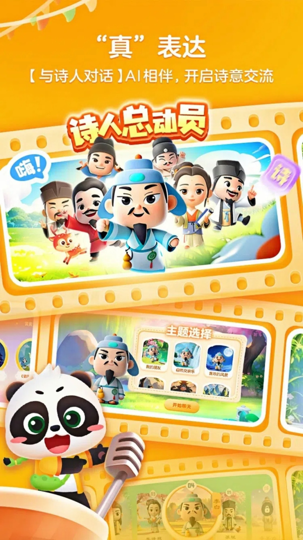 毛豆爱古诗