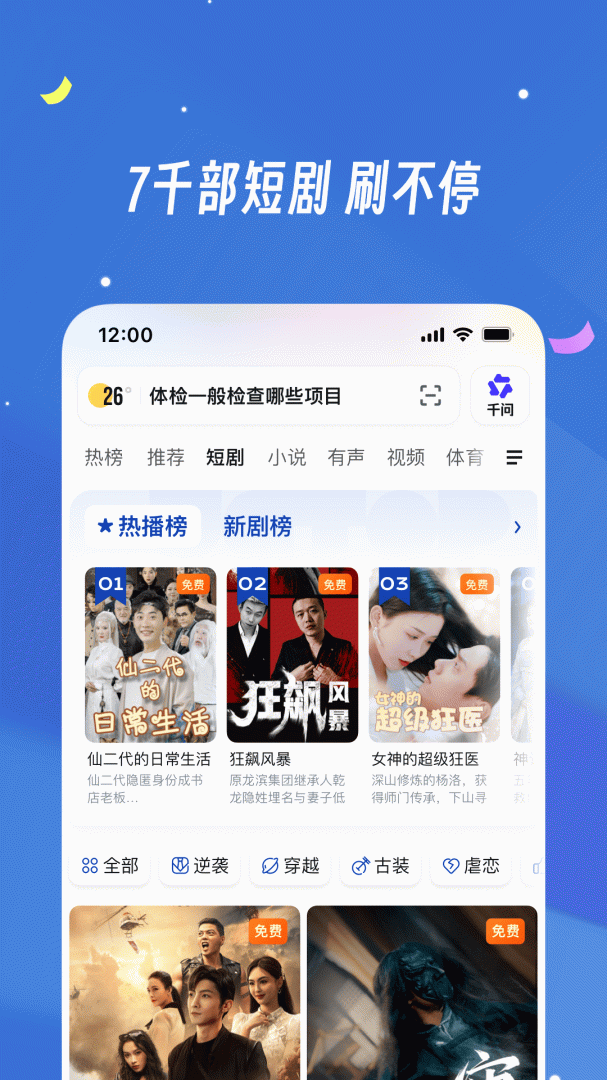 UC浏览器官方版