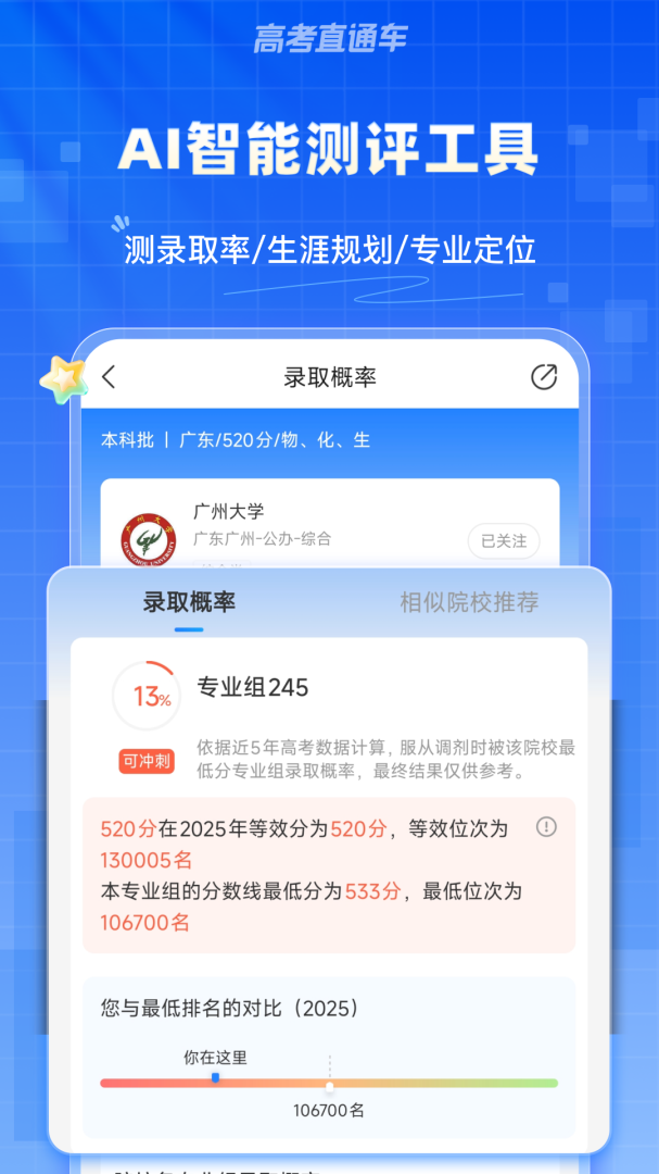 高考直通车答案