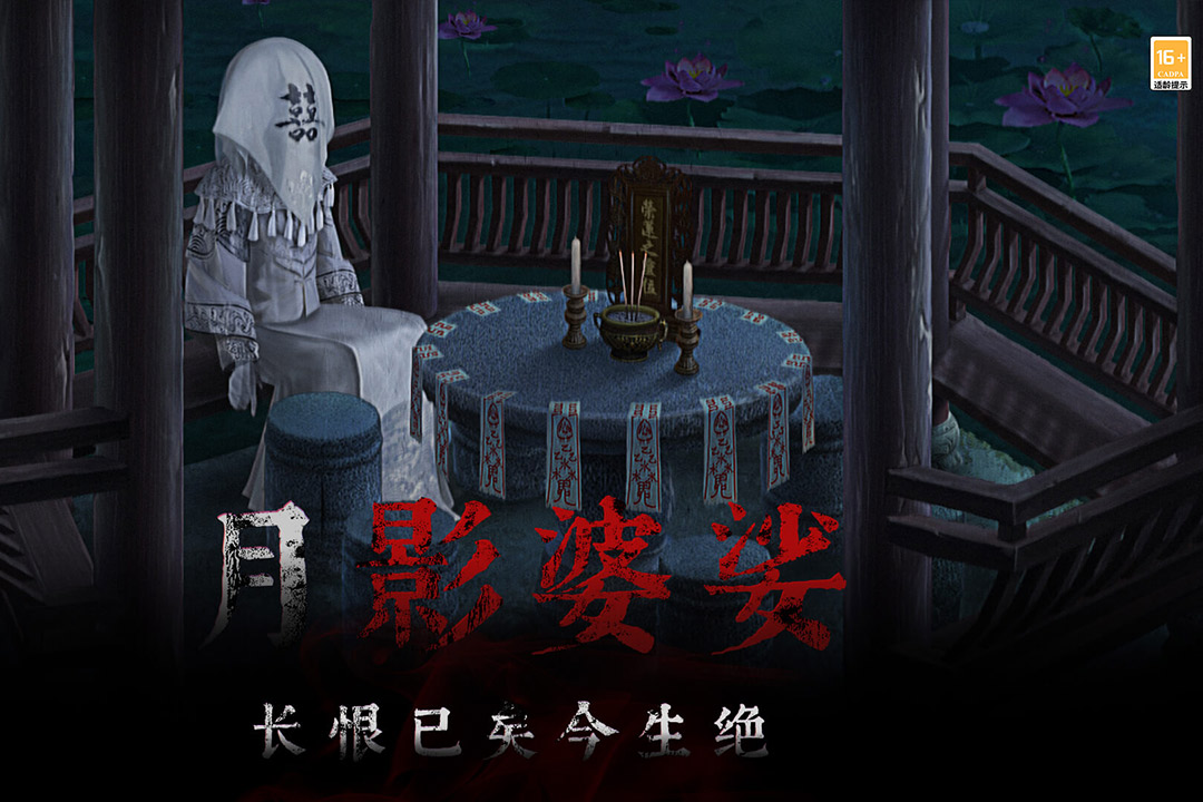 奉天白事铺测试版