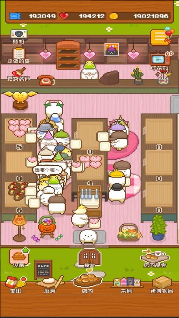 妖精面包房免广告版