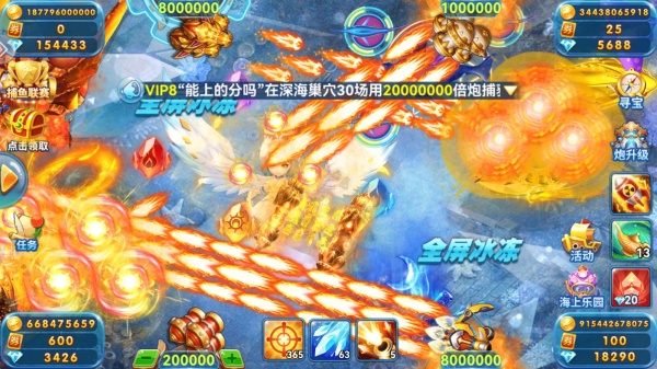 贝贝捕鱼高爆版