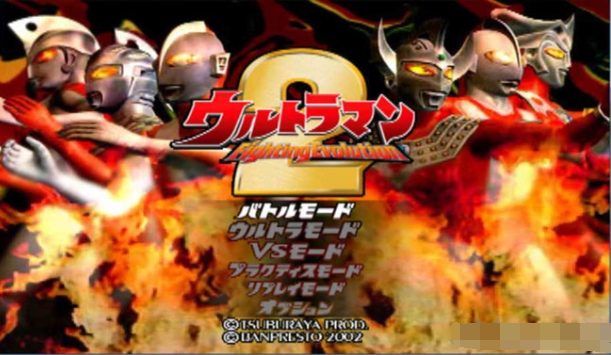 奥特曼格斗进化2(全人物技能)