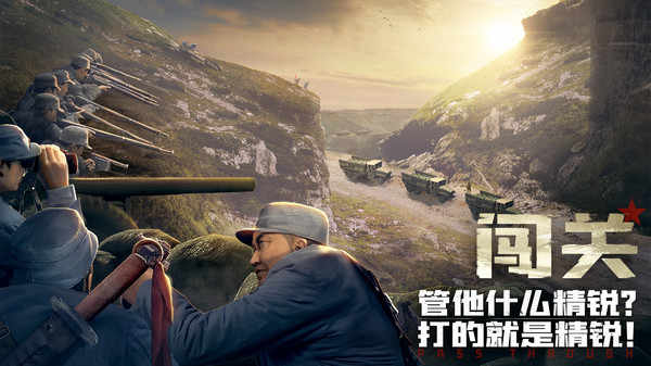 亮剑(签到领五星将领)