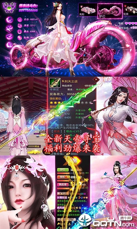 成仙(挂机修仙)