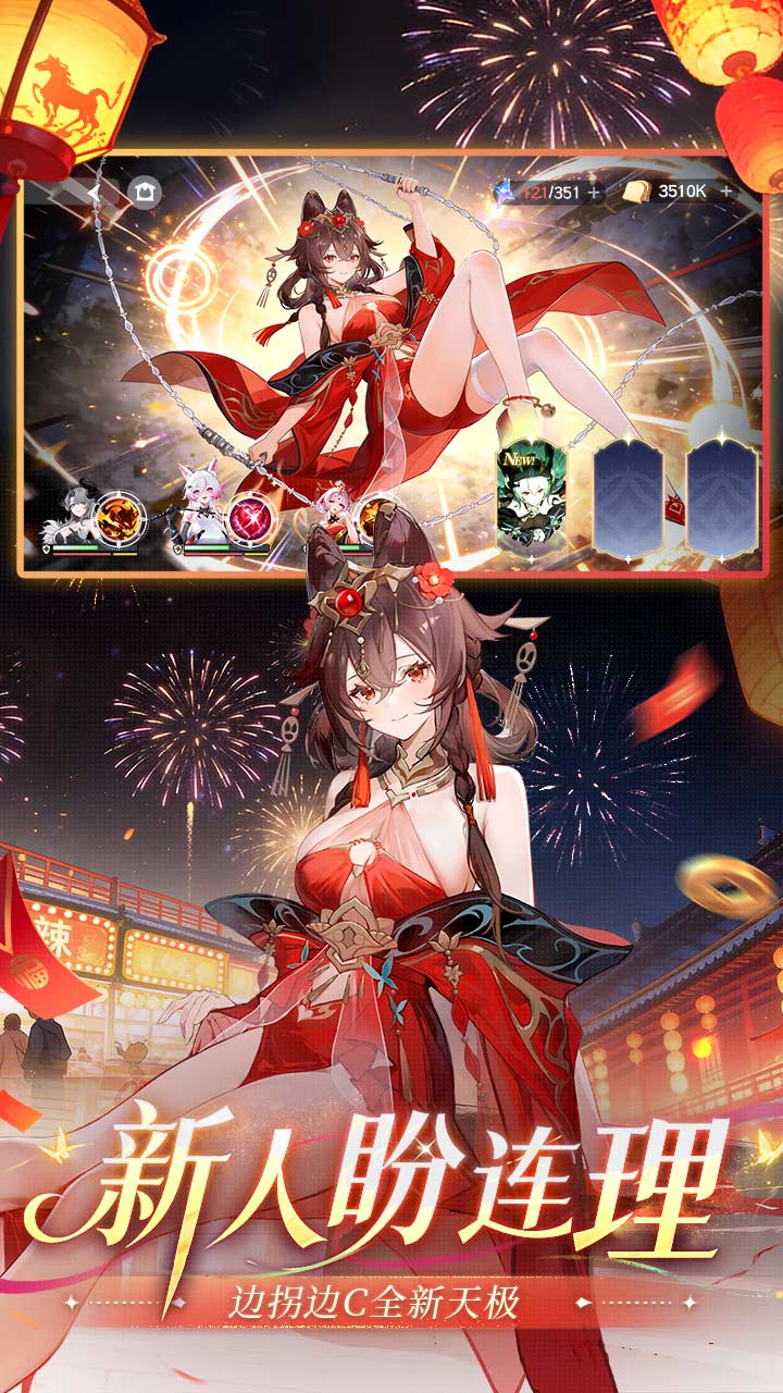 命运圣契bilibili版