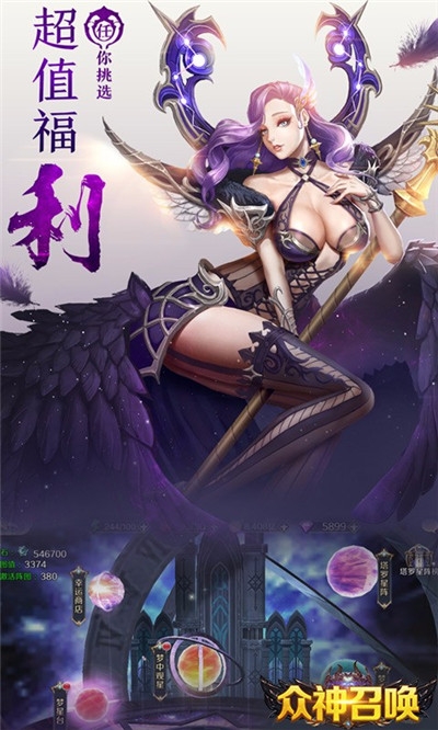 众神召唤(0.05折送万元红包)