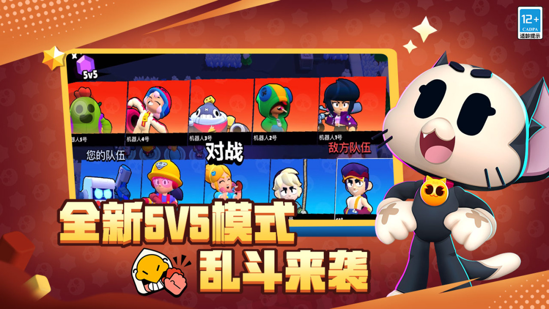 荒野乱斗(乱斗英雄)