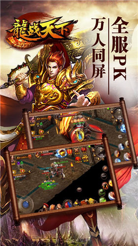 龙战天下（地藏无限爆）