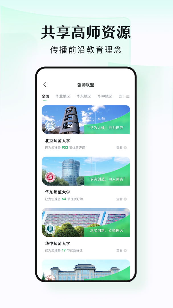 潭水源心理健康系列课程