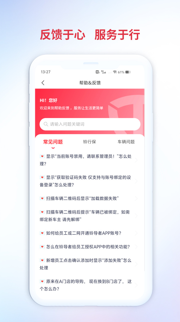 铃导者