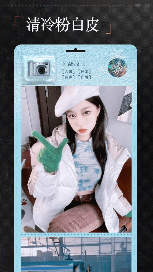 proccd(复古CCD相机滤镜)