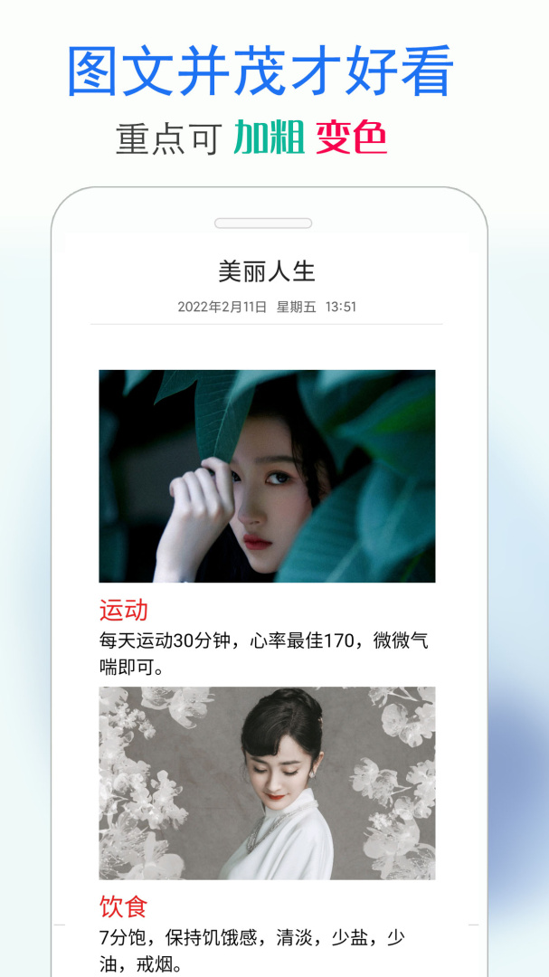 私密日记