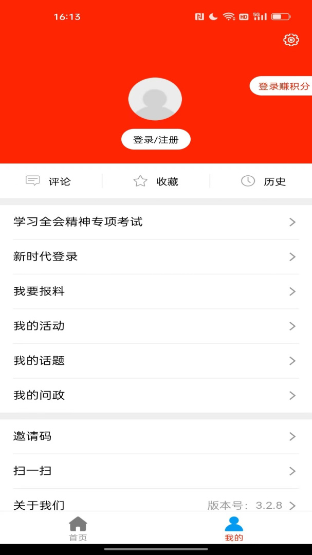 魅力安定客户端