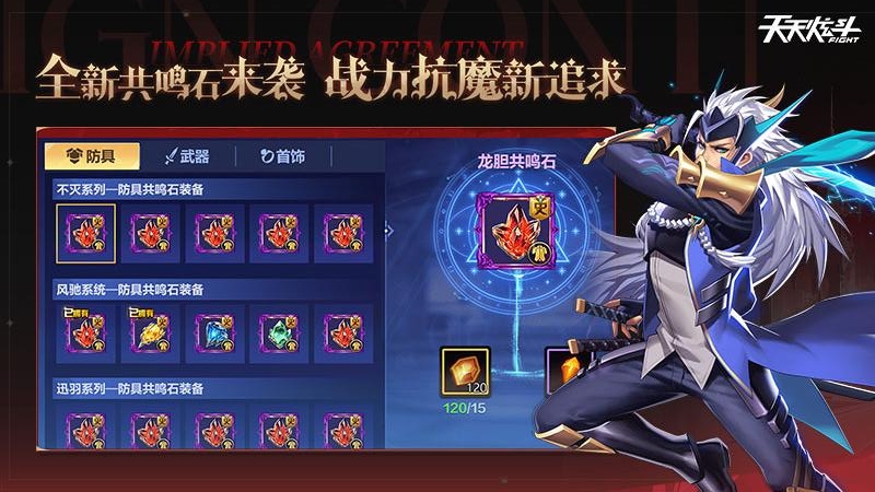 天天炫斗
