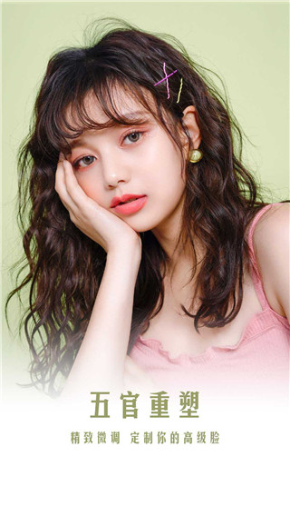 哇咔相机（智能抠图）