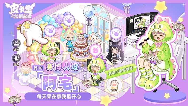 皮卡堂之梦想起源九游版本