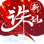 诛仙手游官方版