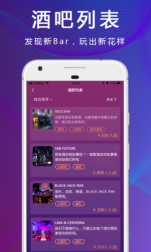 浪人工巢酒吧端