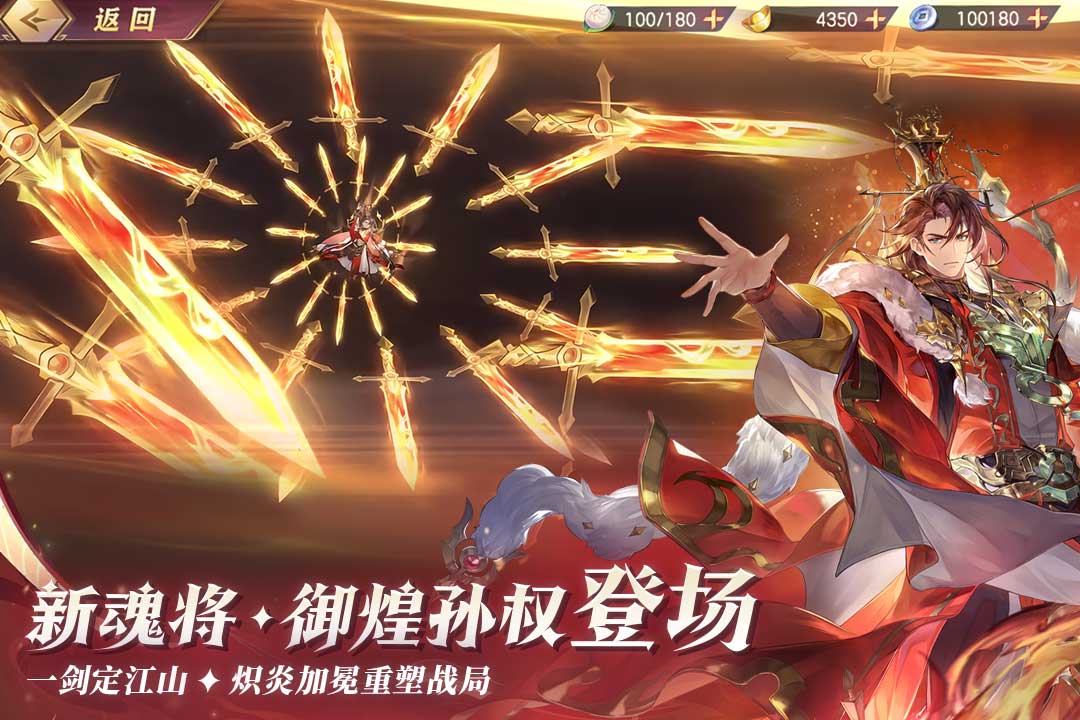 三国志幻想大陆内购版