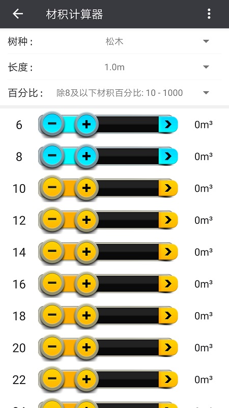木材助手