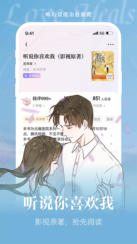 潇湘书院免费完结小说