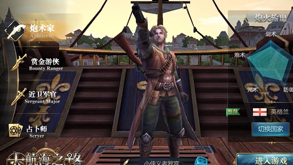 大航海之路果盘版