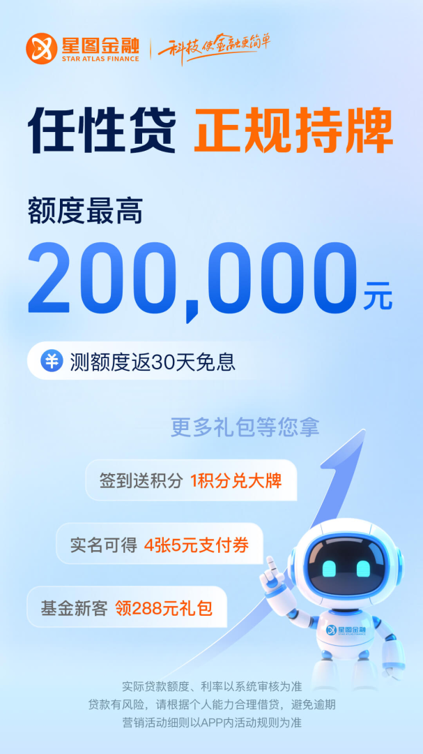 星图金融