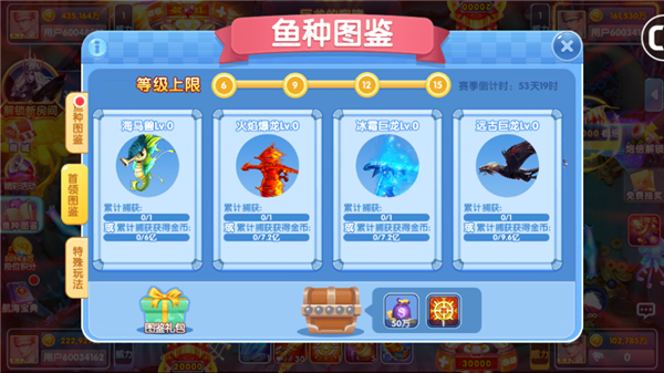 捕鱼大赛官方正版