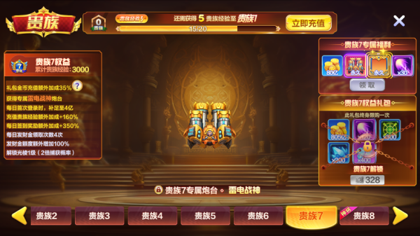 捕鱼大咖vivo版本