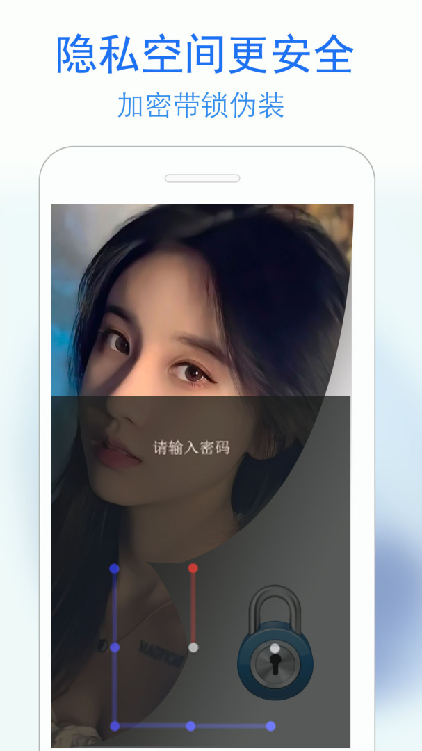 私密日记