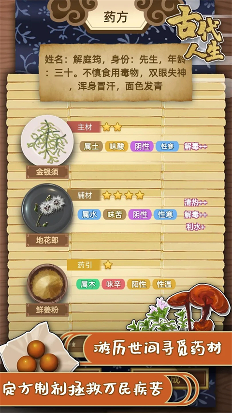 古代人生测试版