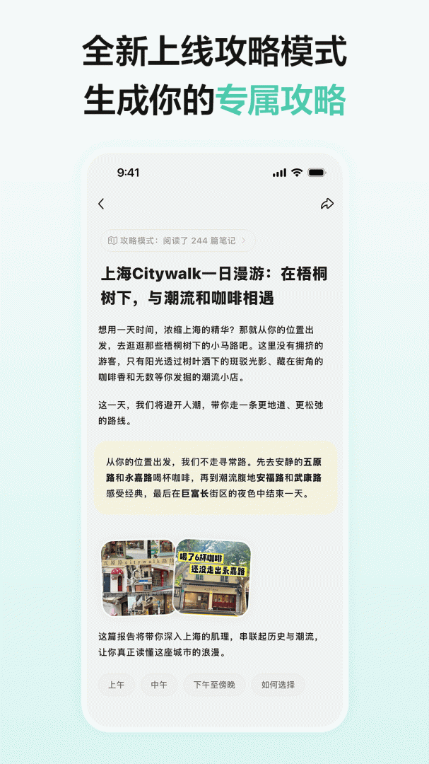 点点