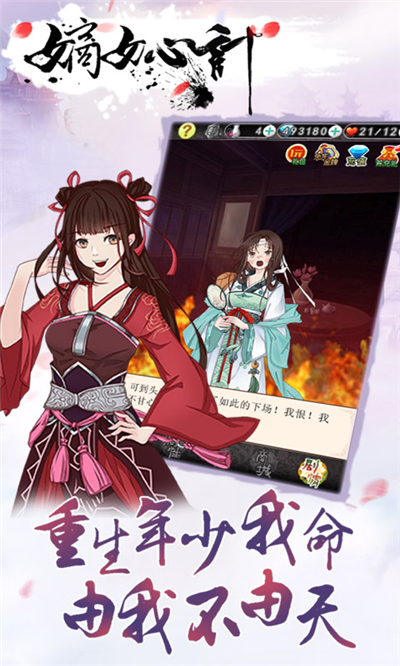 嫡女心计(宫廷生存)