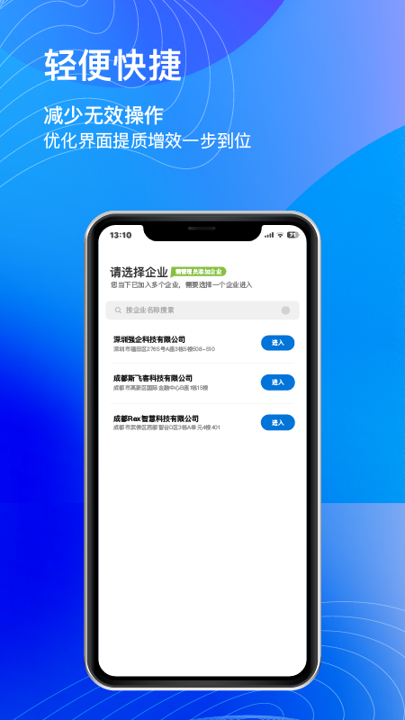 用工宝