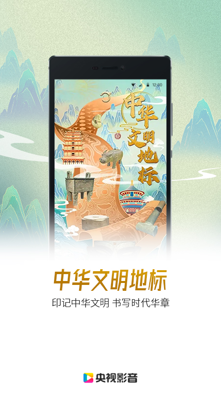 央视影音鸿蒙版