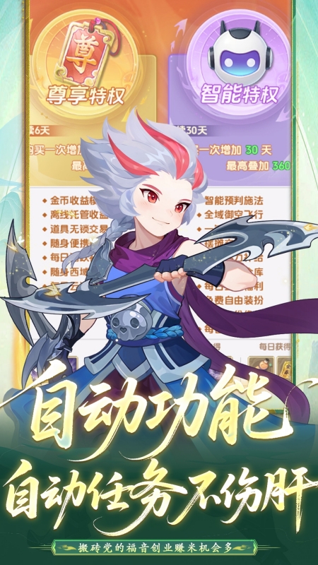 天仙月送648充值版
