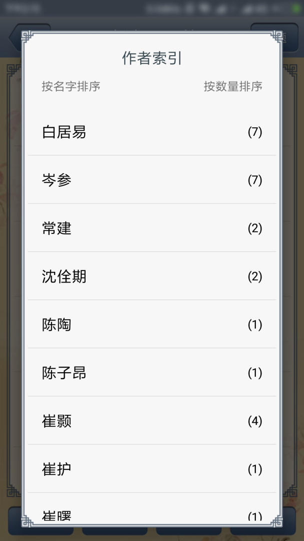 唐诗三百首