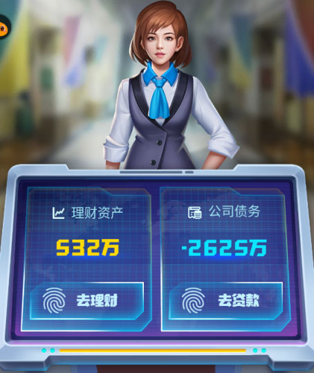 明日大亨（兑换码）